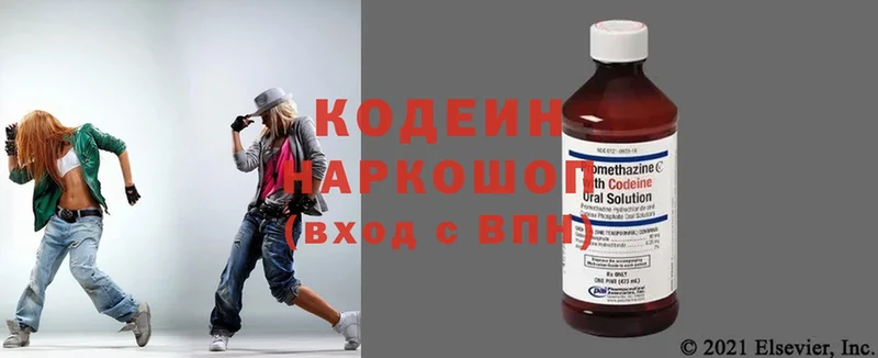 гидра рабочий сайт  Дубна  Кодеин напиток Lean (лин) 