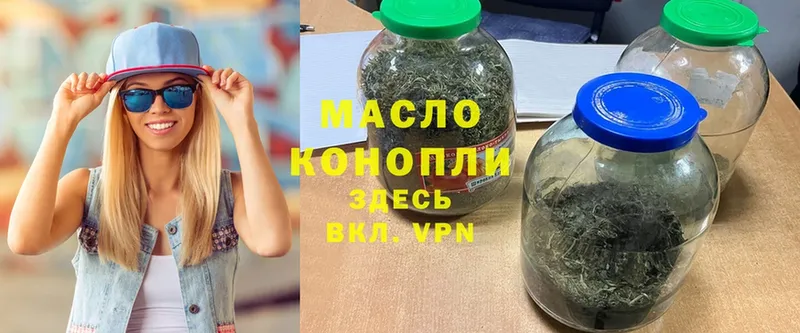 Дистиллят ТГК гашишное масло  Дубна 